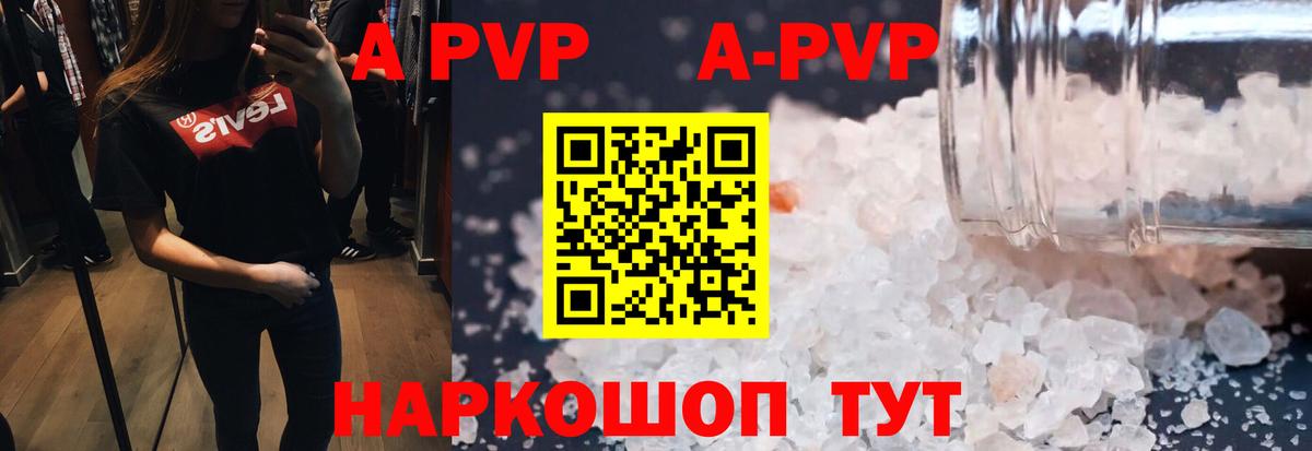 Нововоронеж  где найти   Вход с VPN  A PVP Соль  A-PVP Соль  Альфа ПВП Crystall 