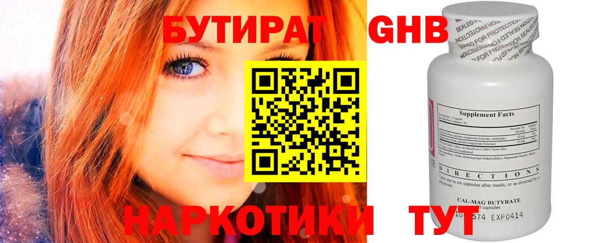 БУТИРАТ оксана  БУТИРАТ  Нововоронеж  Вход с VPN 