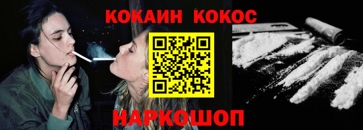 КОКАИН FishScale Нововоронеж