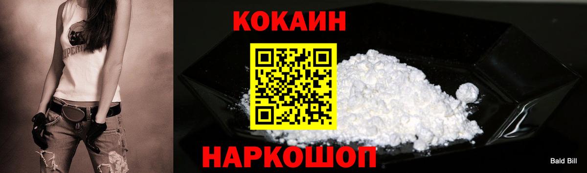 Cocaine 98%  Вход с VPN  Кокаин Перу  Нововоронеж 