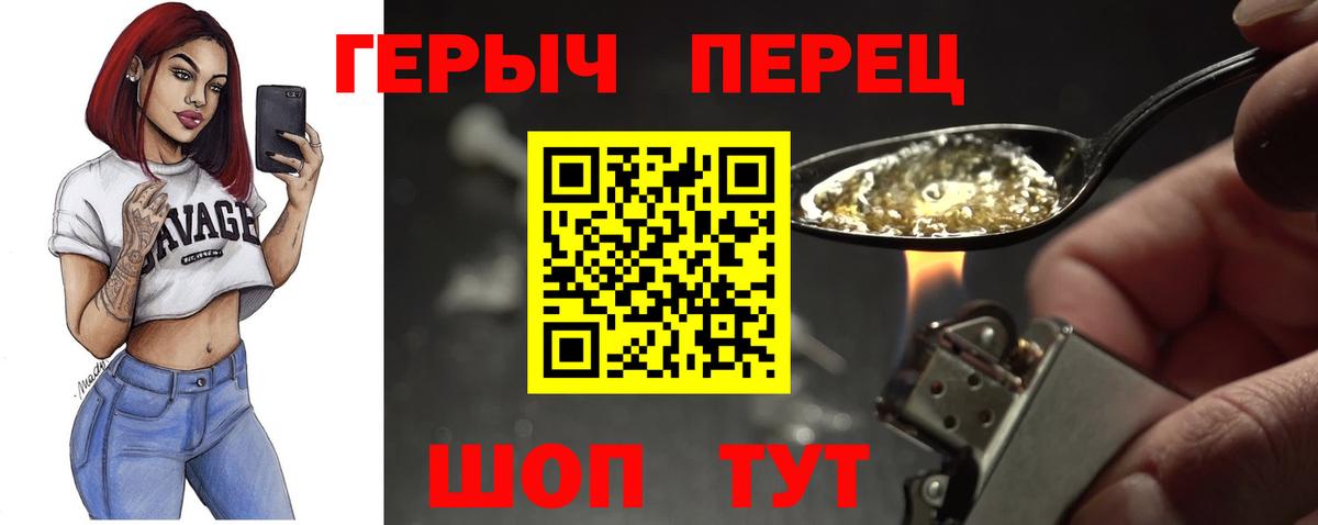 Героин VHQ  Вход с VPN  Нововоронеж 