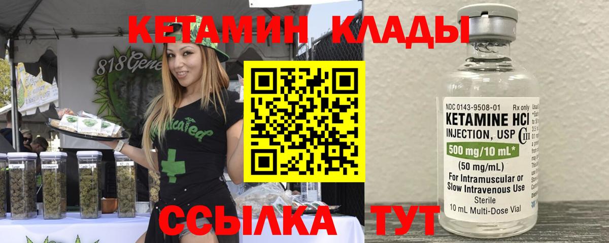 Нововоронеж  КЕТАМИН ketamine  Кетамин ketamine  Вход с VPN 