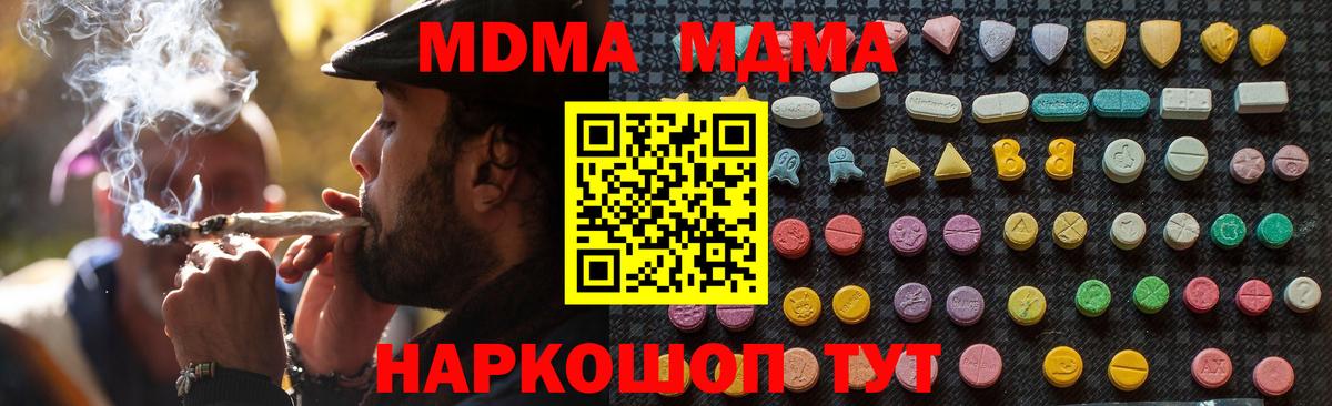 Нововоронеж  MDMA VHQ  Вход с VPN  МДМА Molly 