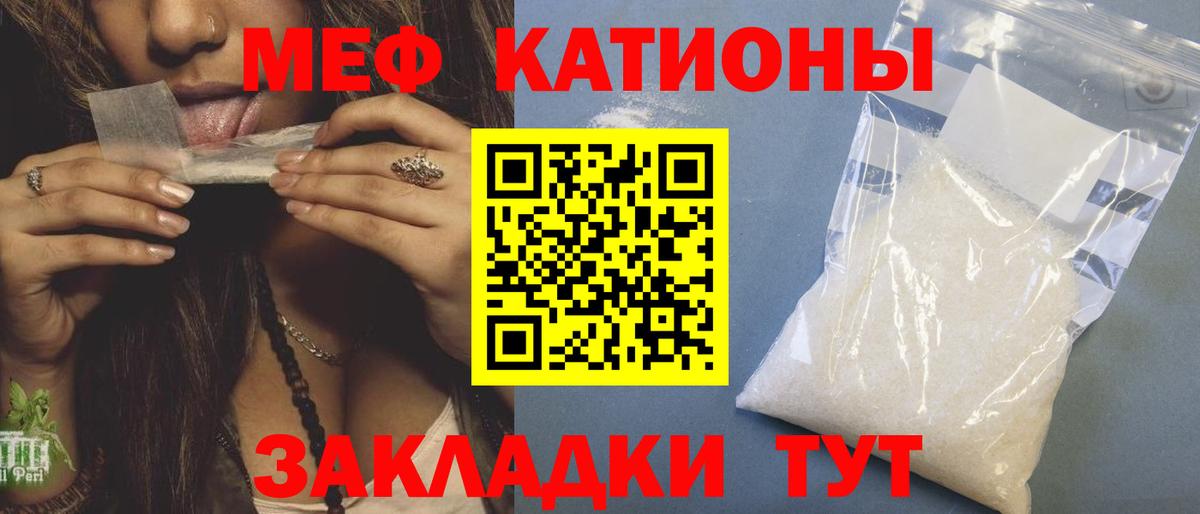 Меф мука Нововоронеж