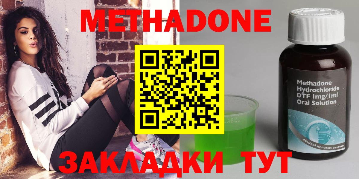 Метадон VHQ Нововоронеж