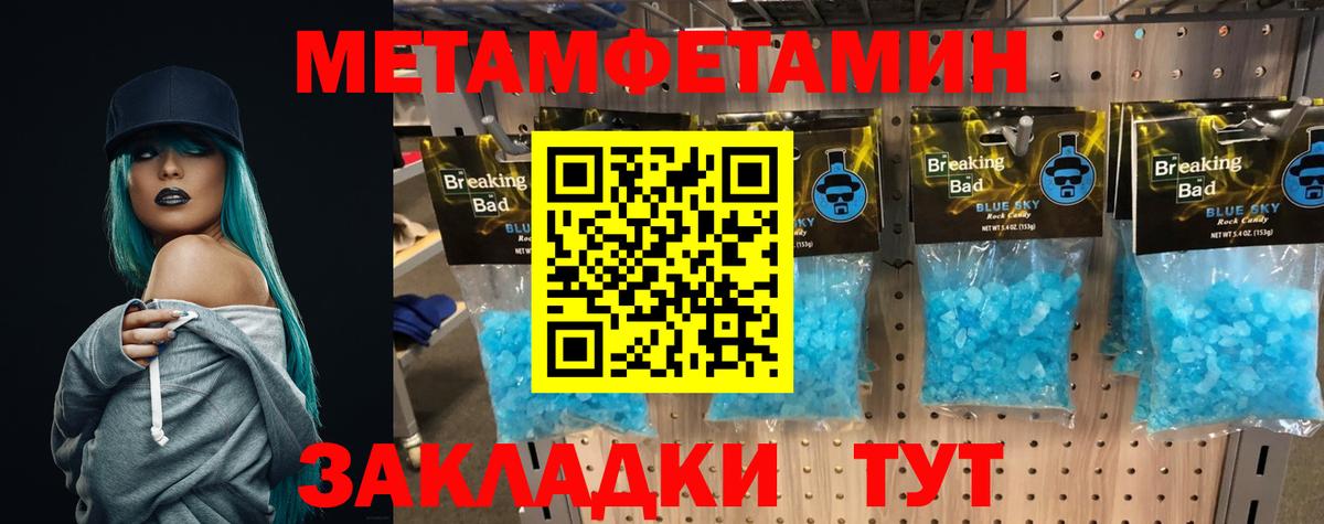 Нововоронеж  Первитин пудра  Вход с VPN 
