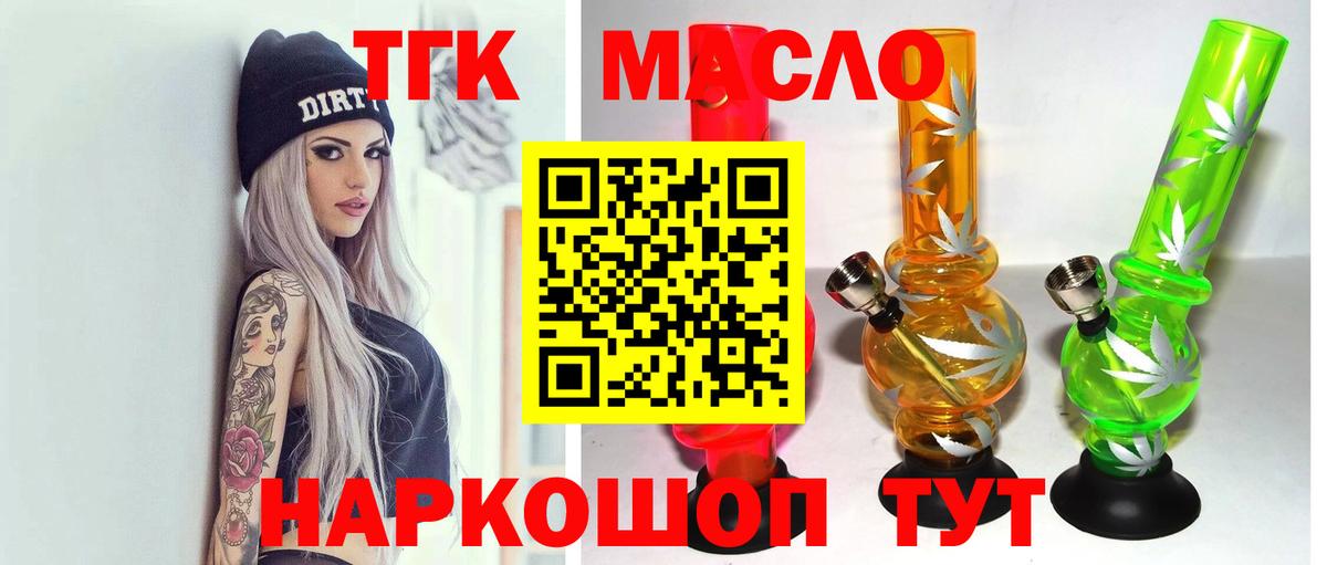 ТГК Wax  Вход с VPN  Нововоронеж 