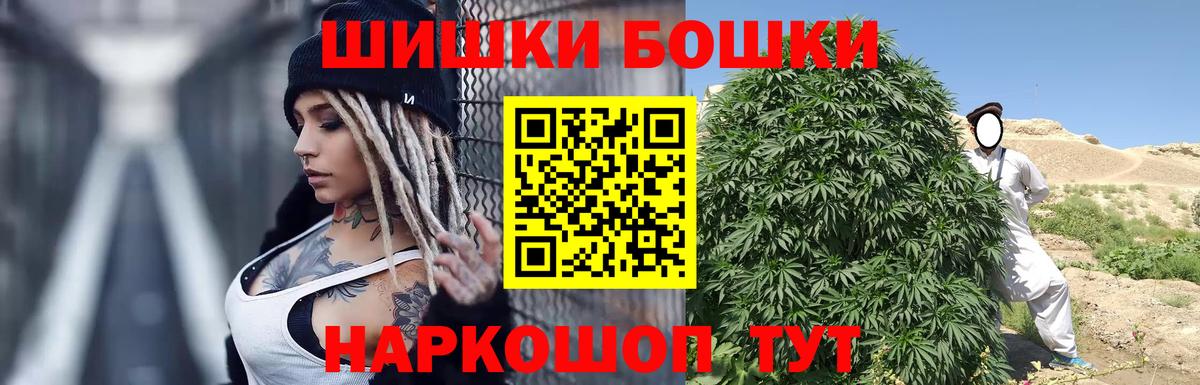Нововоронеж  Бошки Шишки гибрид  Бошки Шишки ГИДРОПОН  Бошки Шишки Ganja  Вход с VPN  Бошки марихуана LSD WEED 